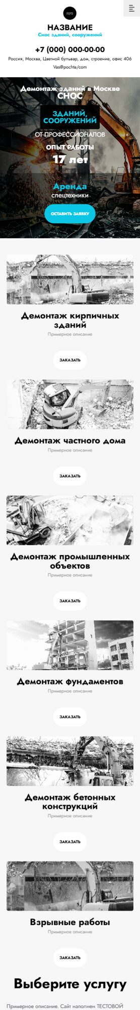 Мобильная версия дизайна № 94195