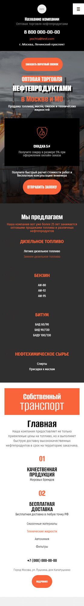 Мобильная версия дизайна № 94222