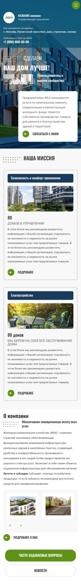 Мобильная версия дизайна № 94192