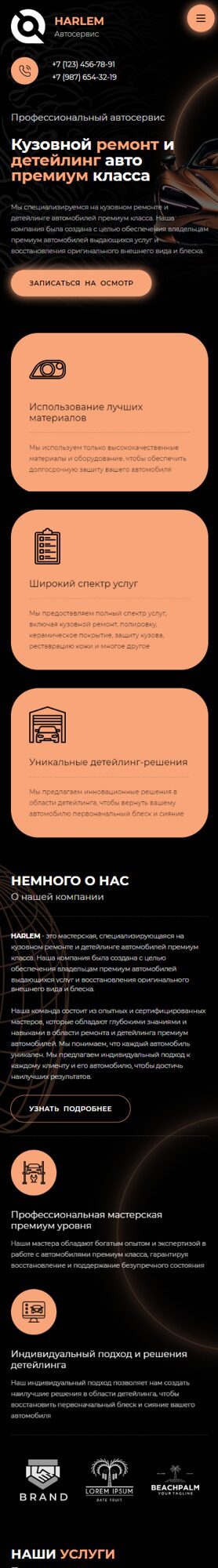 Готовый Сайт-Бизнес № 5451560 - Автосервис, ремонт транспортных средств (Мобильная версия)