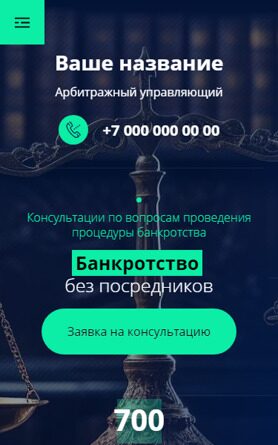 Мобильная версия дизайна № 94266