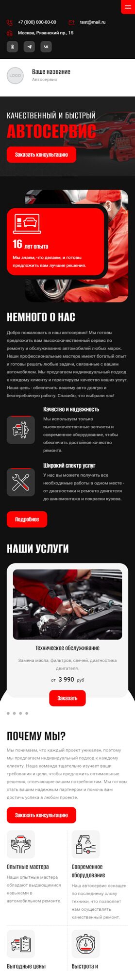 Мобильная версия дизайна № 94260