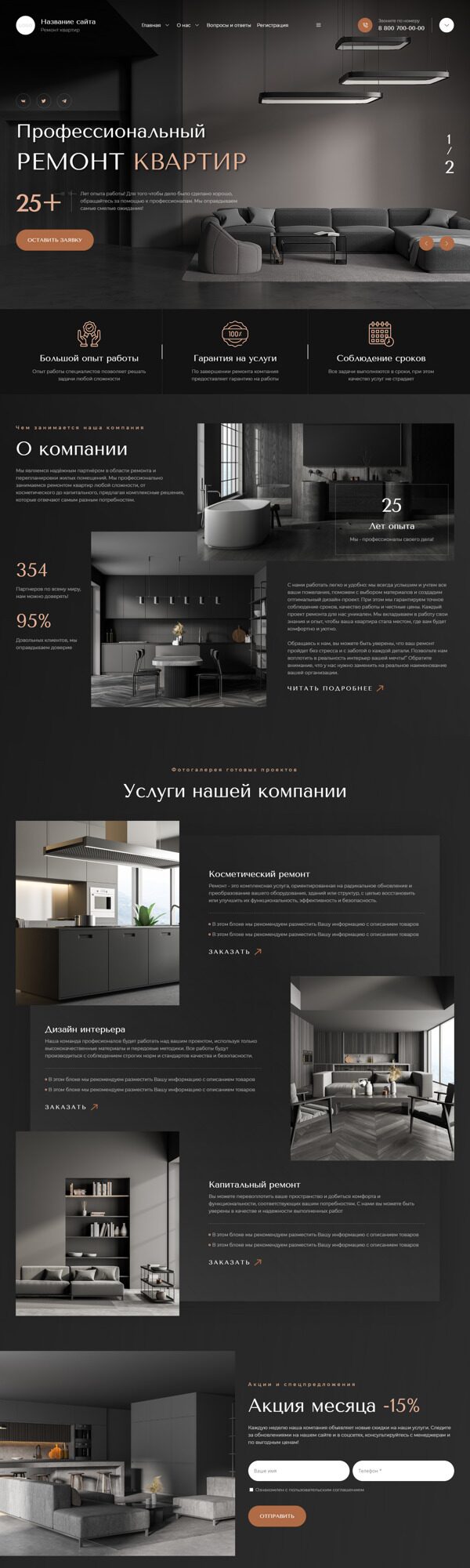 Дизайн № 94273