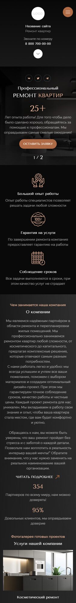 Мобильная версия дизайна № 94273