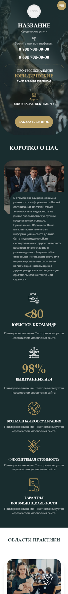 Мобильная версия дизайна № 94294