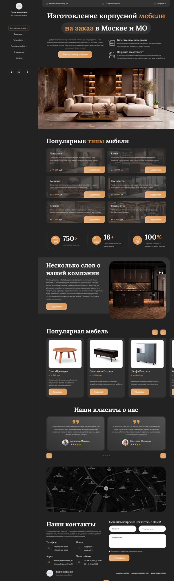 Дизайн № 94488