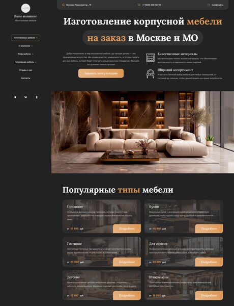 Дизайн № 94488