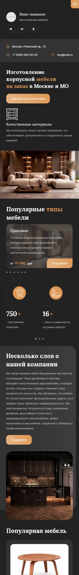 Мобильная версия дизайна № 94488