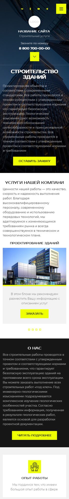 Мобильная версия дизайна № 94296
