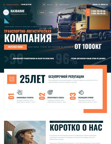 Дизайн № 94349