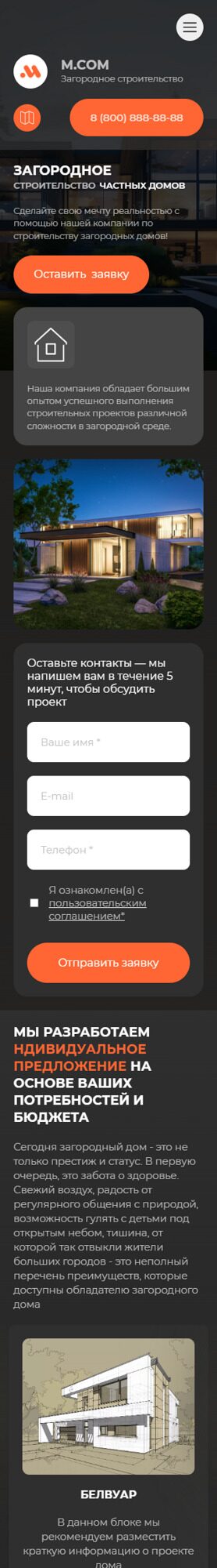 Мобильная версия дизайна № 94396