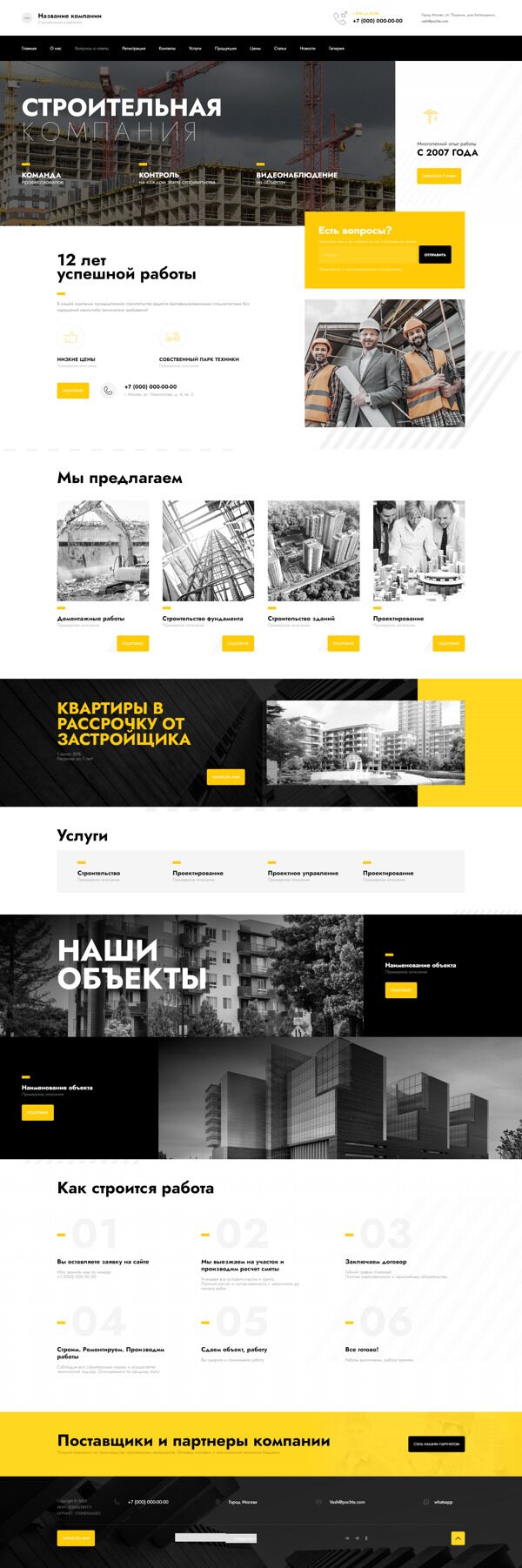 Дизайн № 94501