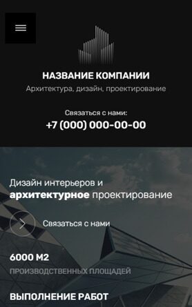 Мобильная версия дизайна № 94520