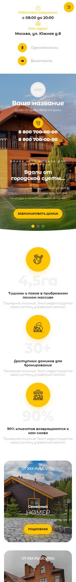 Мобильная версия дизайна № 94607