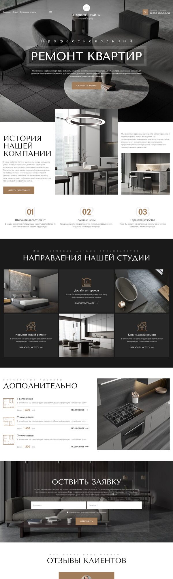 Дизайн № 94568