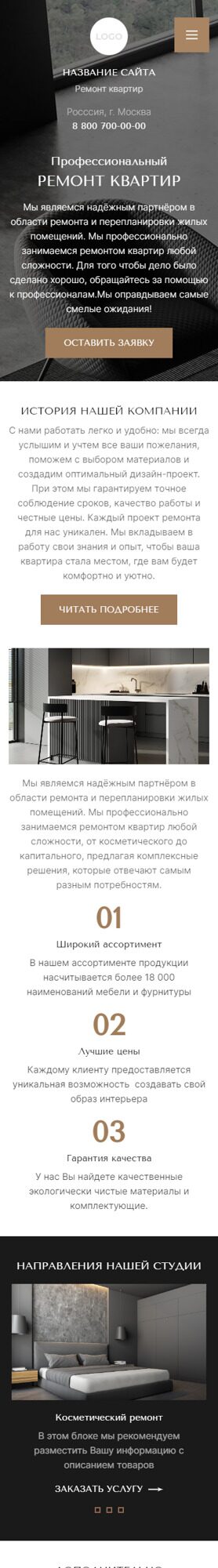 Мобильная версия дизайна № 94568