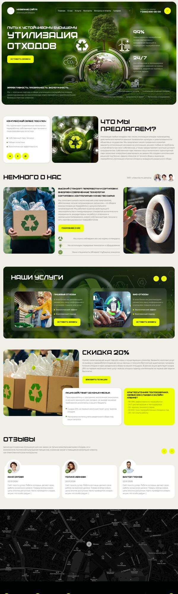 Дизайн № 105236