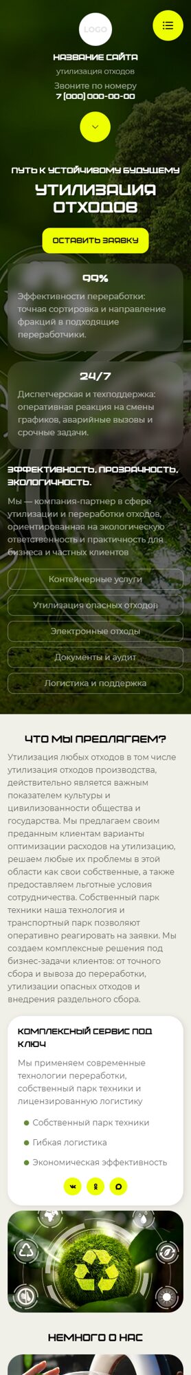 Мобильная версия дизайна № 105236