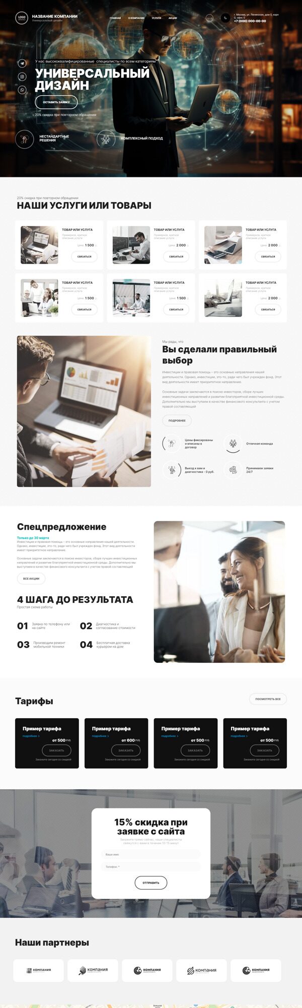 Дизайн № 94934