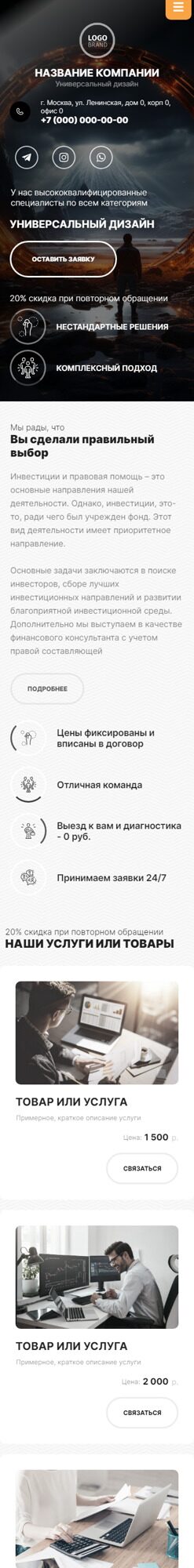 Мобильная версия дизайна № 94934
