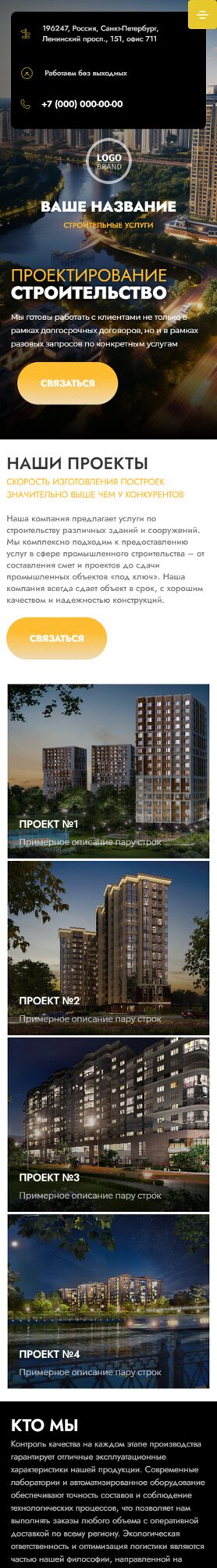 Мобильная версия дизайна № 95006