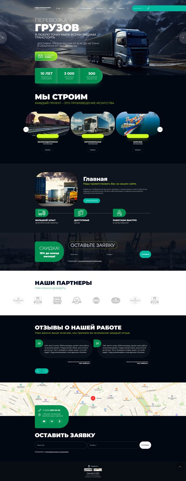 Дизайн № 94667