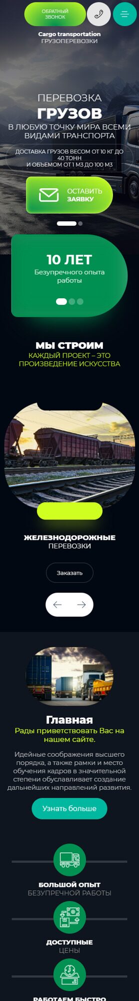Мобильная версия дизайна № 94667