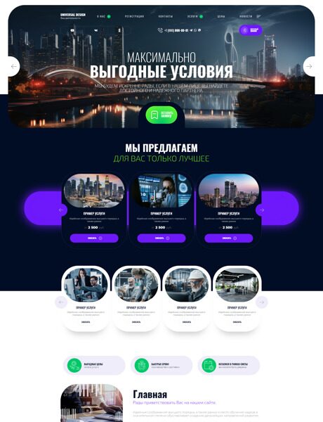 Дизайн № 94677