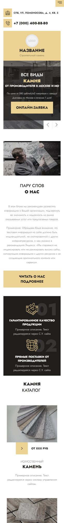 Мобильная версия дизайна № 94665