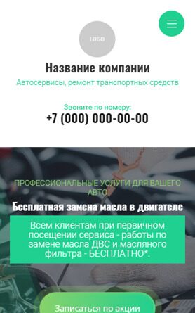 Мобильная версия дизайна № 94658