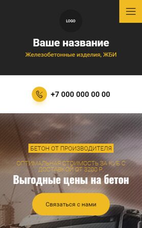 Мобильная версия дизайна № 94674