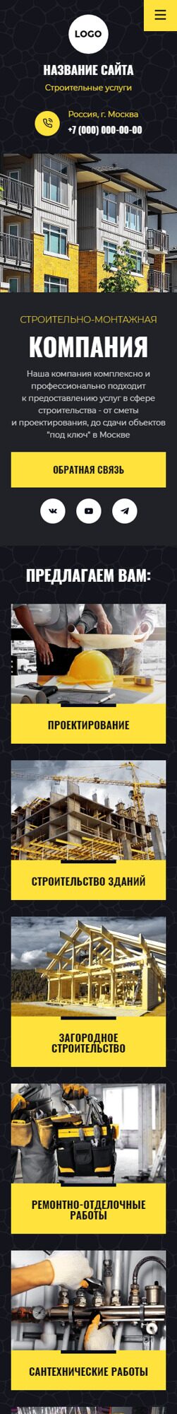 Мобильная версия дизайна № 94717