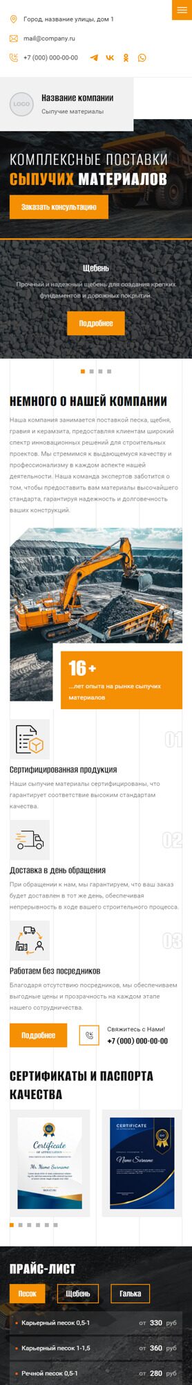 Мобильная версия дизайна № 94788