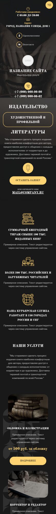 Мобильная версия дизайна № 94845