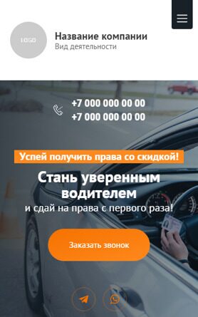 Мобильная версия дизайна № 95009