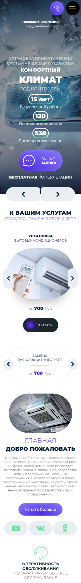 Мобильная версия дизайна № 95072