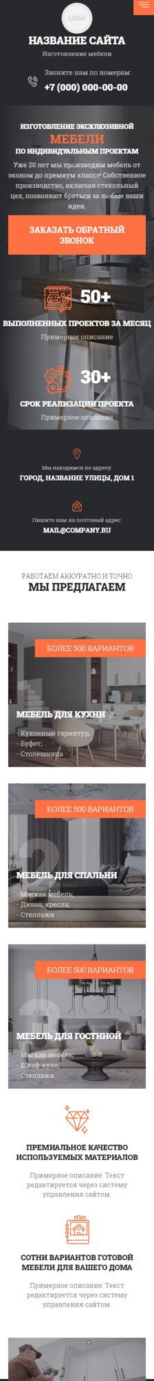 Мобильная версия дизайна № 95067