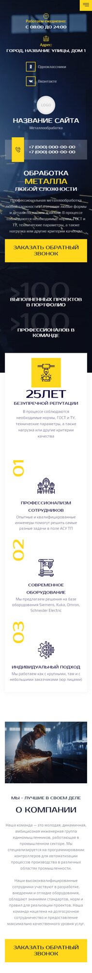 Мобильная версия дизайна № 95090