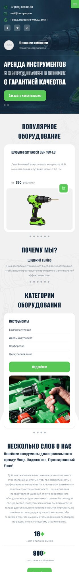 Мобильная версия дизайна № 95088