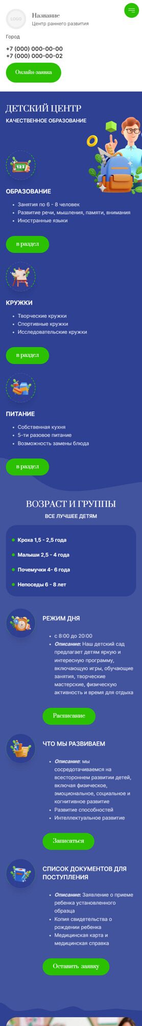 Мобильная версия дизайна № 95092