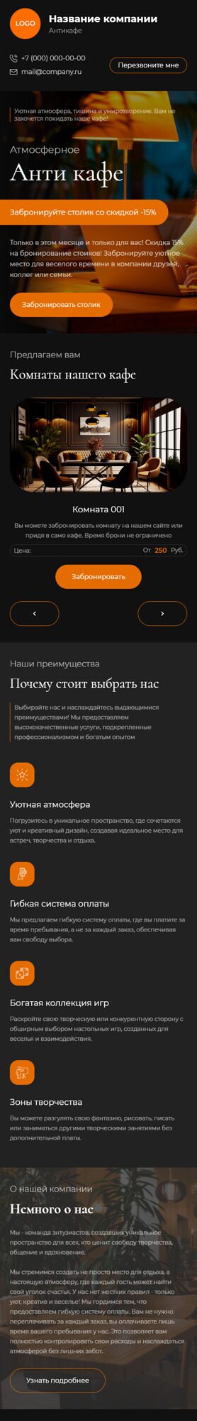 Готовый Сайт-Бизнес № 5682717 - Антикафе (Мобильная версия)