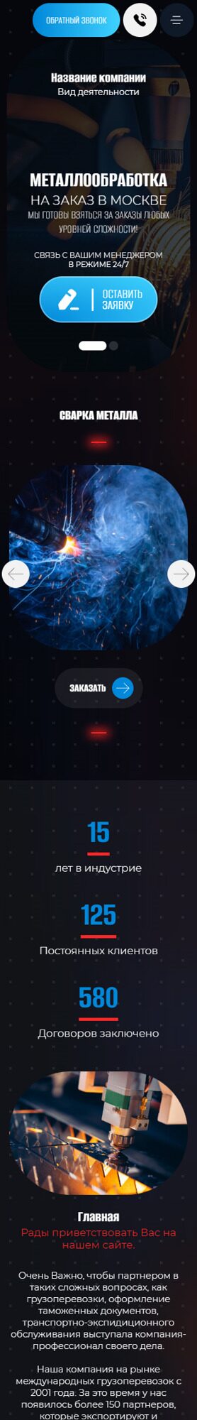 Мобильная версия дизайна № 95355