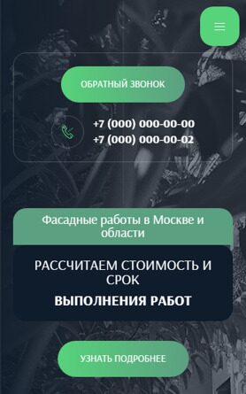 Готовый Сайт-Бизнес № 5698527 - Кровельные, фасадные работы и материалы (Мобильная версия)