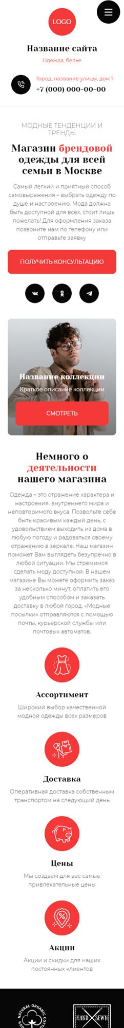 Мобильная версия дизайна № 95273