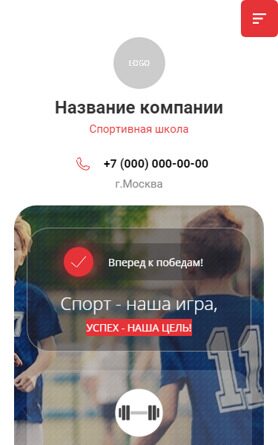Готовый Сайт-Бизнес № 5712125 - Cпортивные школы (Мобильная версия)