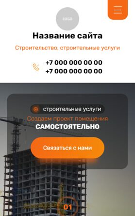 Мобильная версия дизайна № 95406