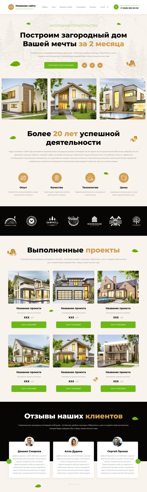 Дизайн № 95393