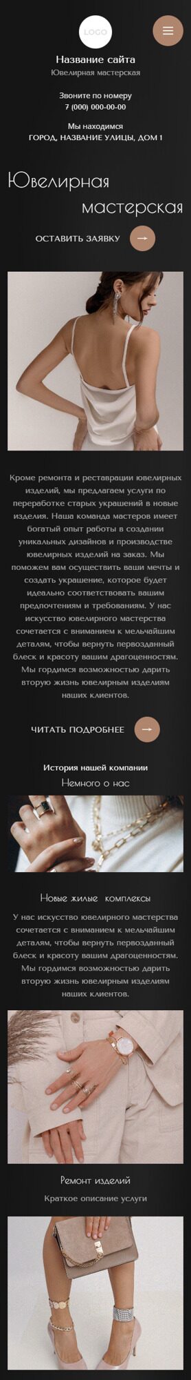 Мобильная версия дизайна № 95402