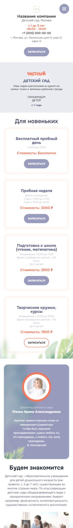 Мобильная версия дизайна № 95667