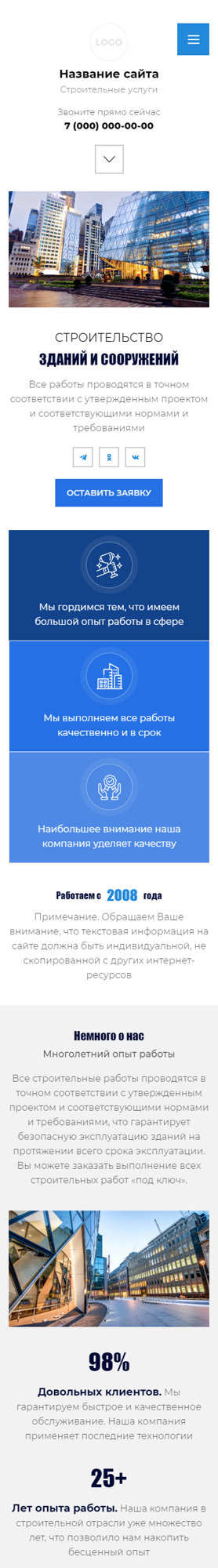Мобильная версия дизайна № 95672